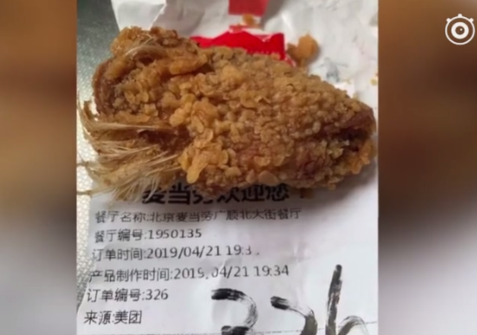 澳洲麦当劳吃出避孕套  北京麦当劳鸡翅竟带鸡毛 麦当劳怎么了？ 