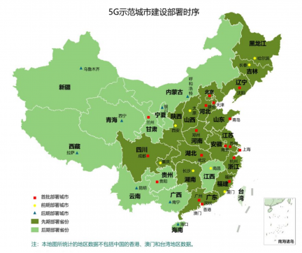 2024年东部城市5G渗透率将达75% 5G试点城市报告