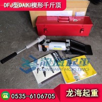 DFJS-127楔形千斤顶,铝合金千斤顶耐腐蚀无污染图片