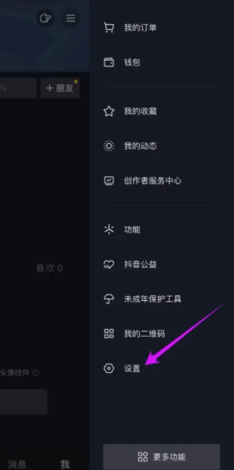 抖音uid是什么意思