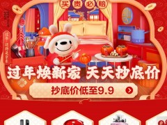 京东居家2023年货节：新年红、休闲养生、健康升级成三大消费关键词