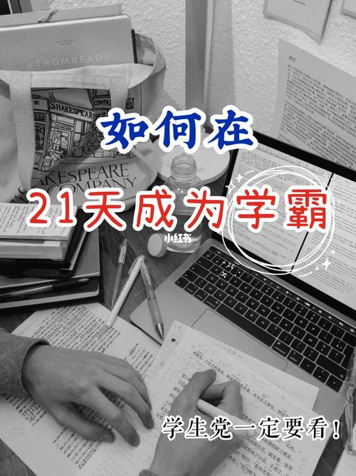 在暑假期间学渣怎样才能秒变学霸（几句神奇咒语让学渣变学霸）