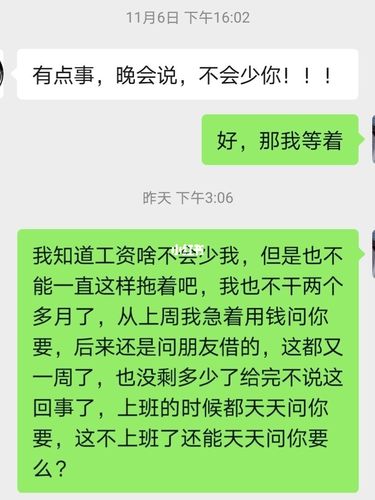 管家为什么拖欠工资（管家帮员工数月未拿到工资）