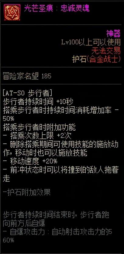 dnf合金战士没有改版前的技能（这个新职业你会玩吗）(18)