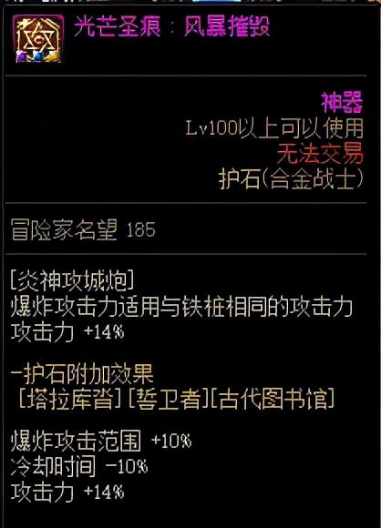 dnf合金战士没有改版前的技能（这个新职业你会玩吗）(22)