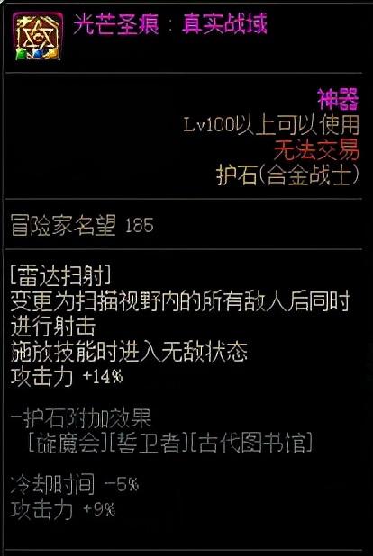 dnf合金战士没有改版前的技能（这个新职业你会玩吗）(24)