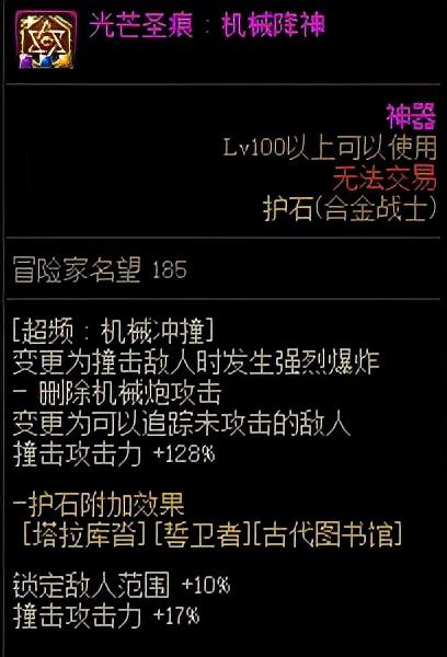 dnf合金战士没有改版前的技能（这个新职业你会玩吗）(23)